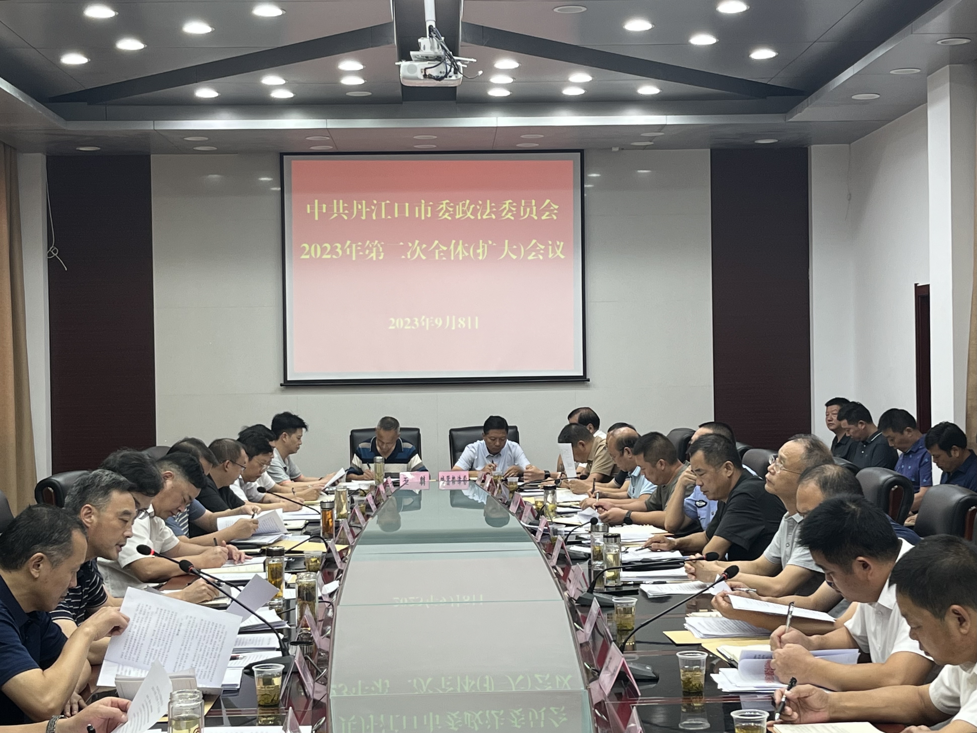 0908政法全会2.jpg