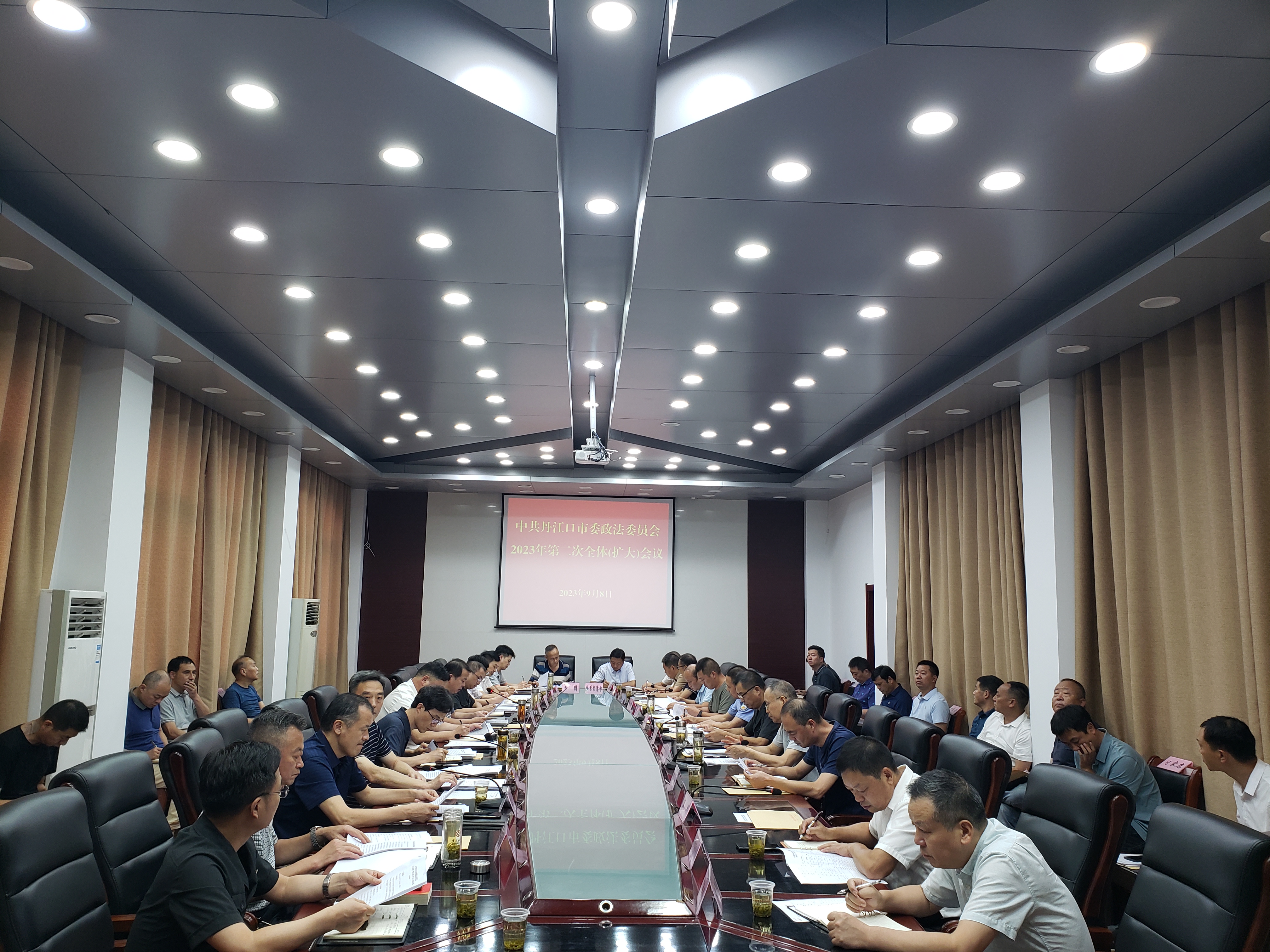 0908政法全会3.jpg